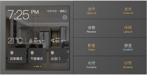 1675741965276453.png 智能触摸屏.png